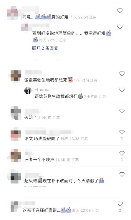 苏州零模试卷反馈.jpg
