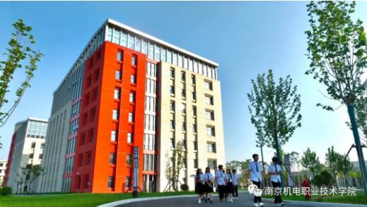 南京机电职业技术学院.jpg