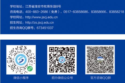 江苏财经职业技术学院2024年提前招生指南3.jpg