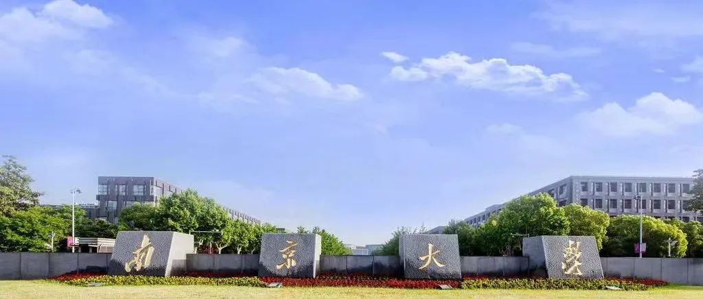 南大和苏州双向奔赴！校地同奋进，合作再升级！