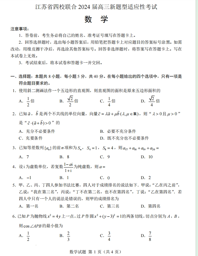 数学.png