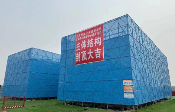 封顶！北京科技大学雄安校区，来了！