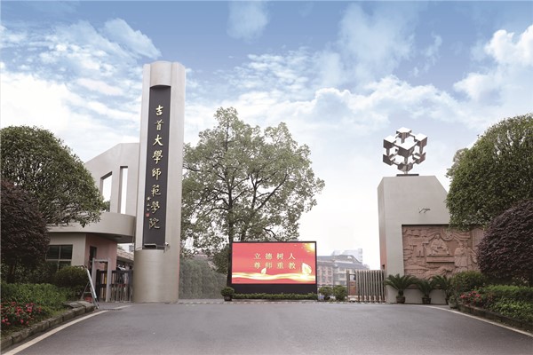 官宣：师范学院，并入大学！