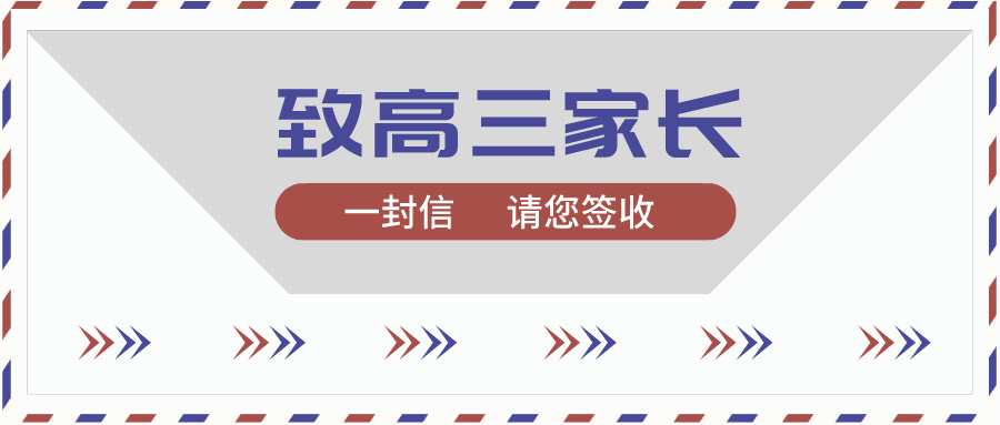 寒假家长做好这13件事情，是在帮助孩子高考&ldquo;加分&rdquo;！