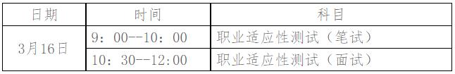 长沙民政职业技术学院2024年江苏省单招章程2.jpg