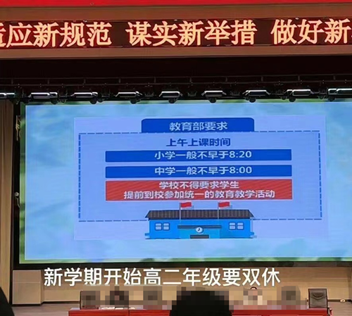 高中双休.png