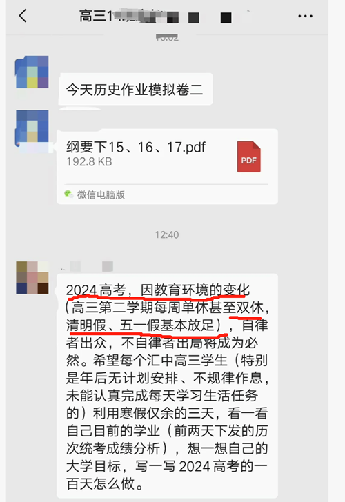 高中双休3.png