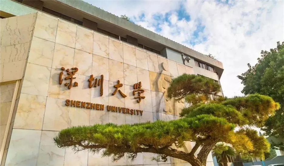 深圳大学，已率先设立香港校区！