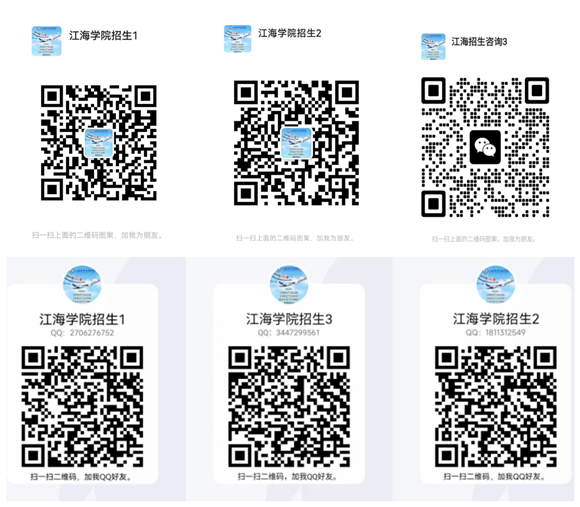 江海职业技术学院2024年提前招生报考指南3.png