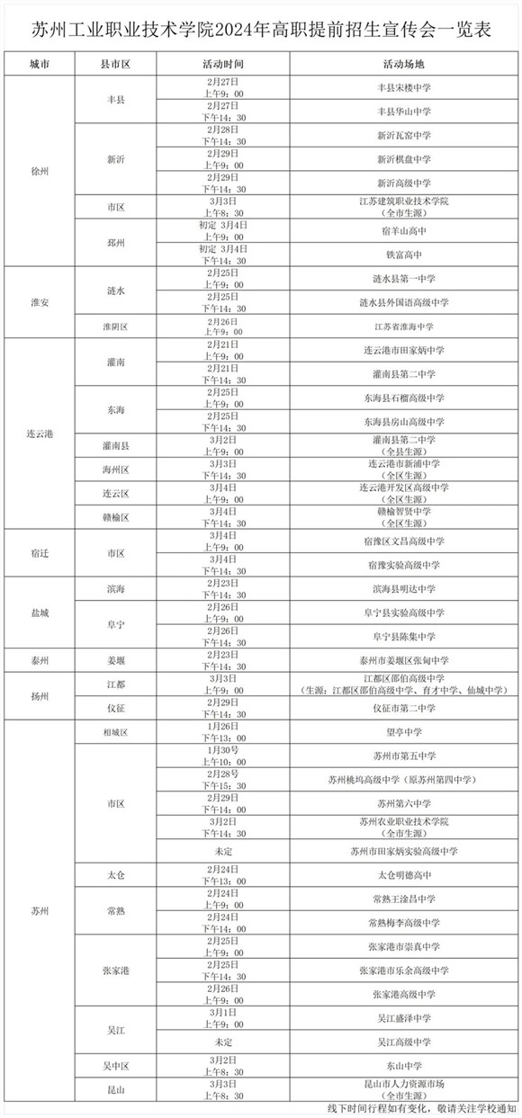 苏工院_副本.jpg