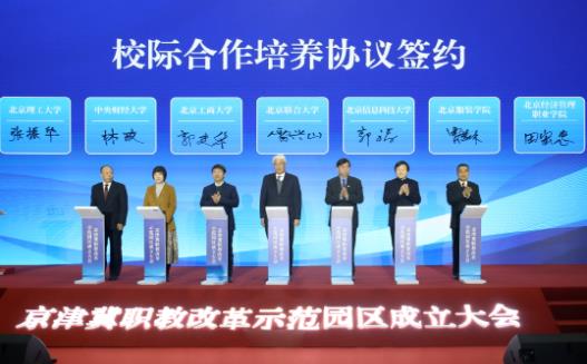 京津冀将携手联合培养高层次技术技能人才，今年启动本科招生