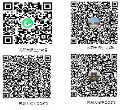 苏职大.jpg