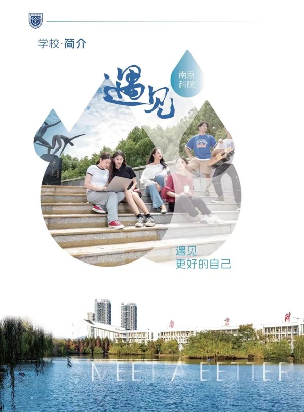 南京科技职业学院2024年提前招生指南2.jpg