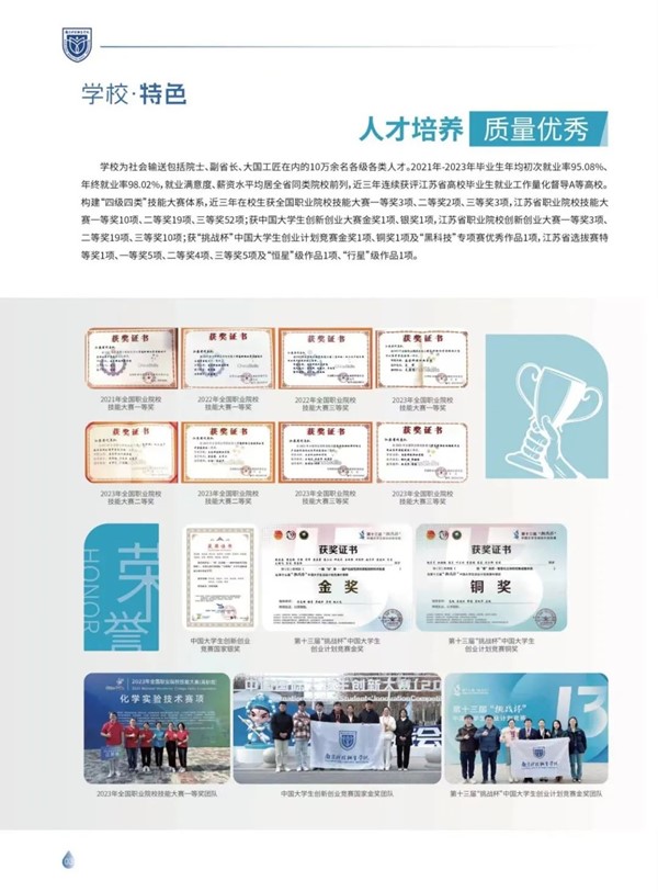 南京科技职业学院2024年提前招生指南4.jpg