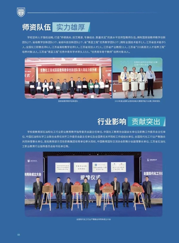 南京科技职业学院2024年提前招生指南6.jpg