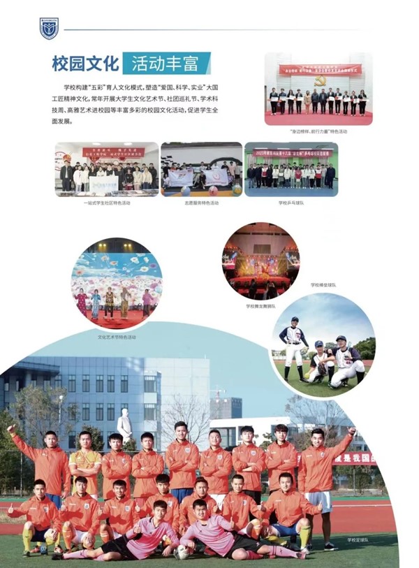 南京科技职业学院2024年提前招生指南8.jpg