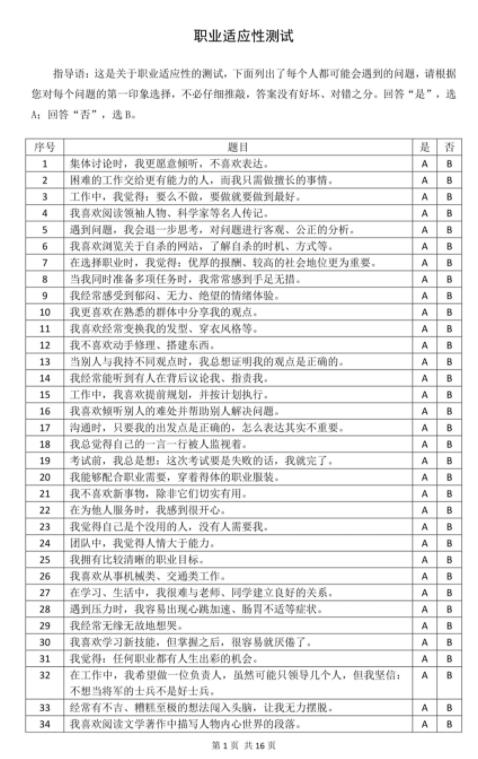 2024年高职提前招生校测考什么？附高校往年试题和录取分数线9.jpg