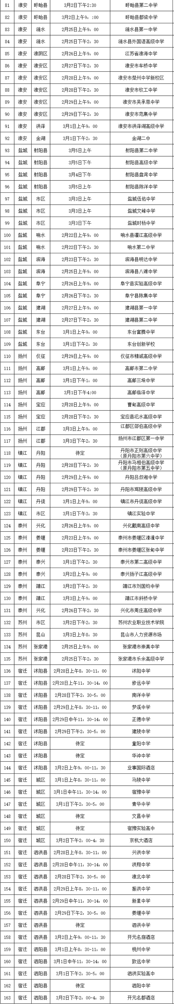 南京机电职业技术学院2_02.png