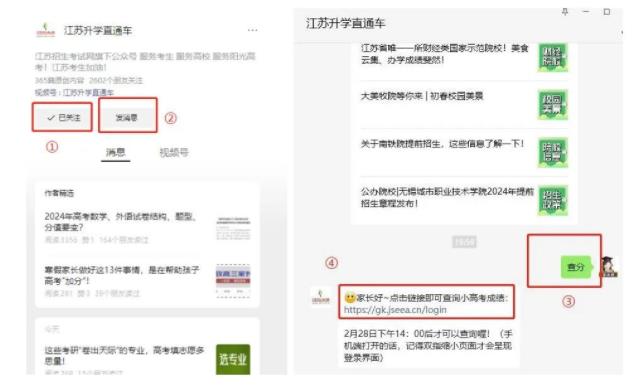 1709091279140971.jpg 查分.jpg