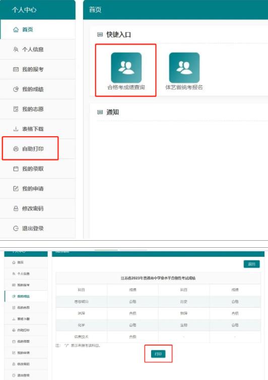 1709091451375788.jpg 查分3.jpg
