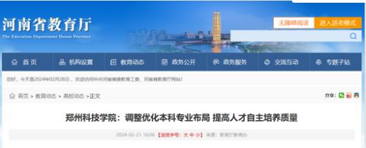 1709169303744375.jpg 高校明确!这类专业,撤销停招!.jpg