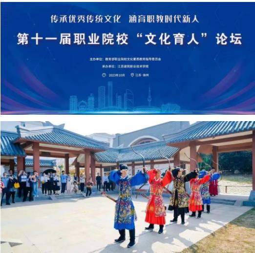 江苏建筑职业技术学院4.jpg