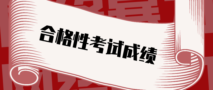 高中合格考成绩一定要打印吗？附：打印步骤