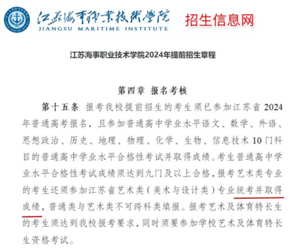 为什么老师建议报提前招生？校考难度如何？3.jpg