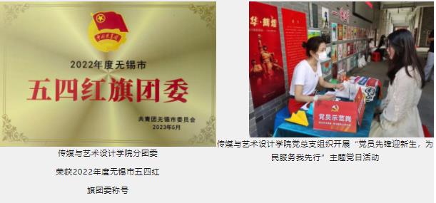无锡城市职业技术学院传媒与艺术设计学院3.jpg