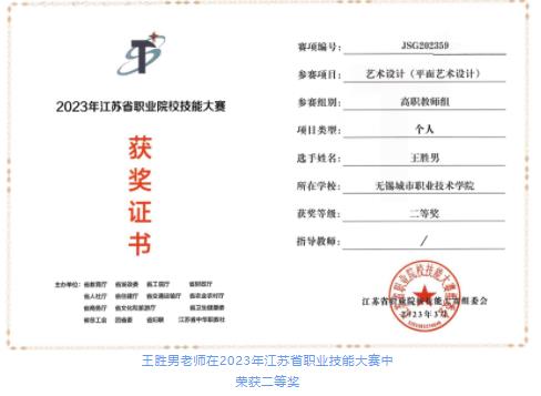 无锡城市职业技术学院传媒与艺术设计学院6.jpg