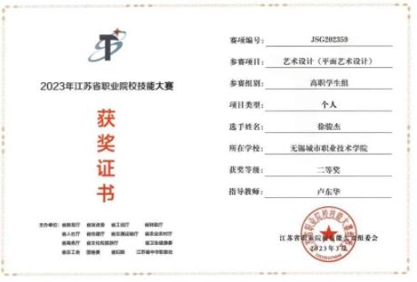 无锡城市职业技术学院传媒与艺术设计学院7.jpg