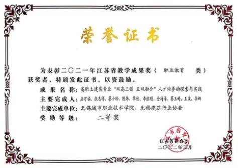无锡城市职业技术学院建筑与环境工程学院3.jpg