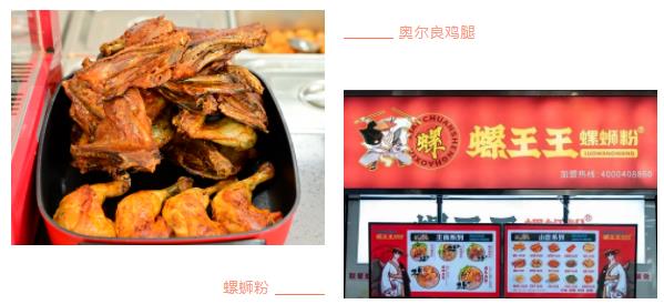 食在苏工院，四方食物，风味人间！21.jpg