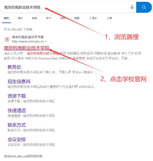 南京机电职业技术学院2024年高职提前招生咨询渠道大全1.jpg