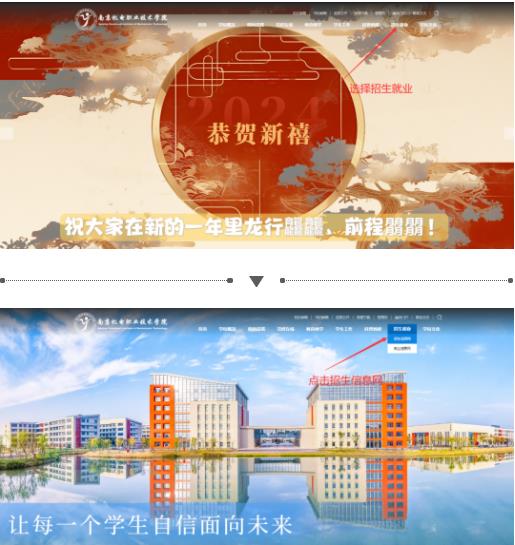 南京机电职业技术学院2024年高职提前招生咨询渠道大全2.jpg