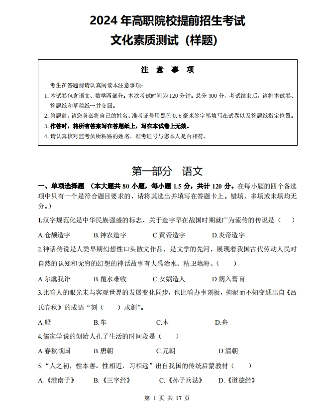 无锡商业职业技术学院.png
