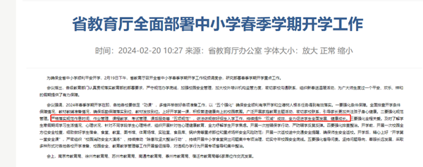 1709522832746968.png 开学_副本.png