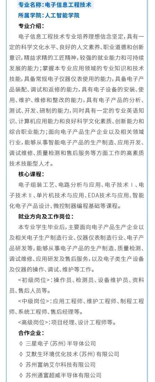 苏州工业园区职业技术学院6_04.png