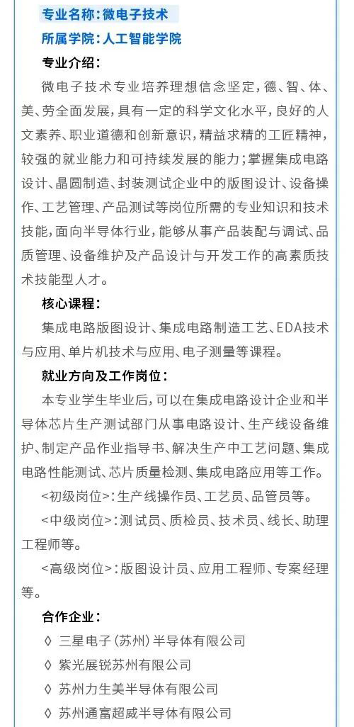 苏州工业园区职业技术学院6_18.png