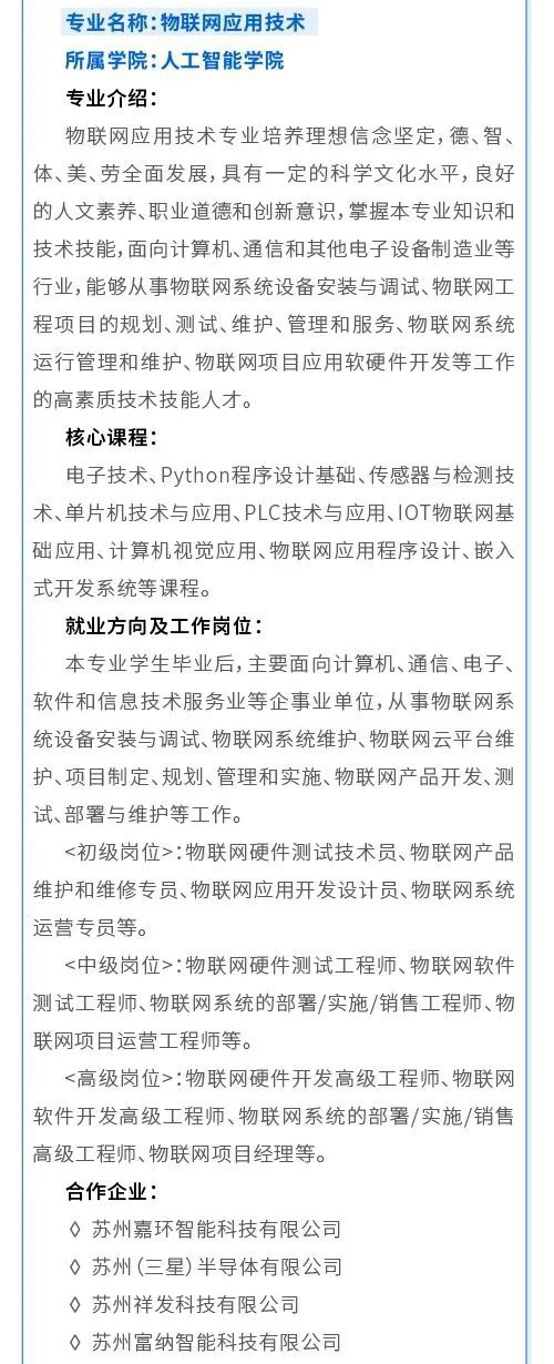 苏州工业园区职业技术学院6_22.png