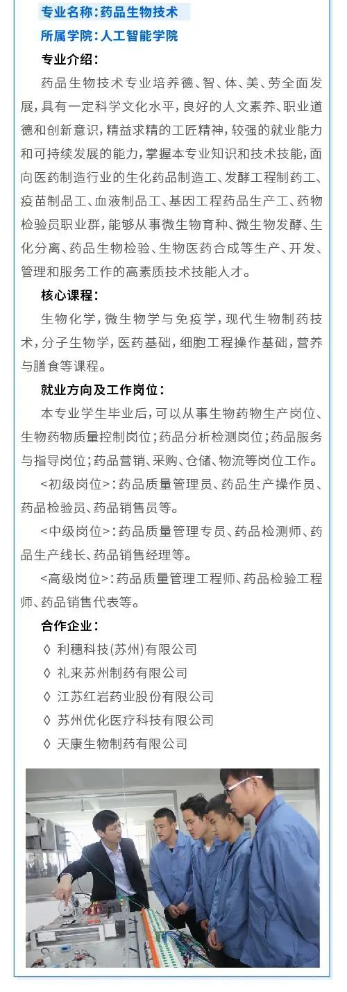 苏州工业园区职业技术学院6_24.png