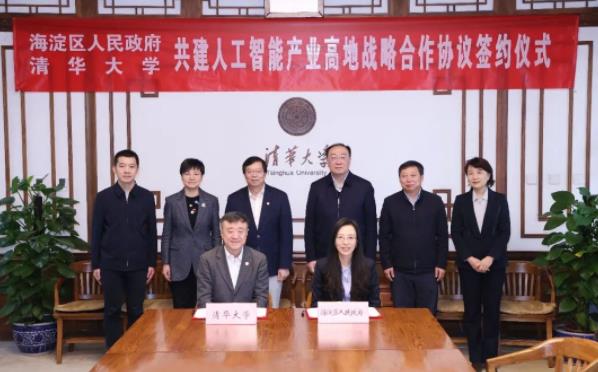 1709600826162630.jpg 清华.jpg