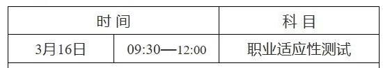北京社会管理职业学院（民政部培训中心）2024年江苏省分类考试招生章程2.jpg