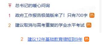 取消高中合格考？两会代表这一建议引热议！.jpg