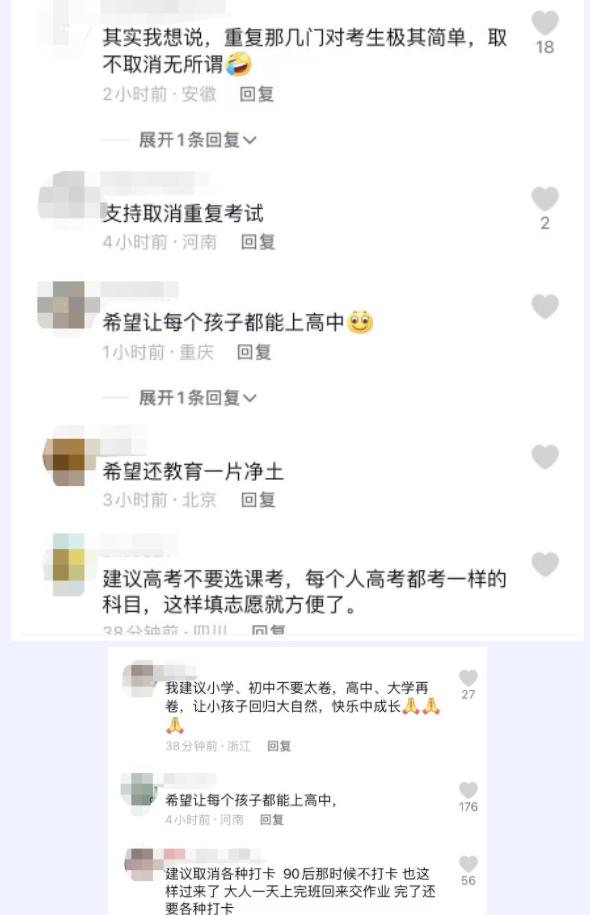 取消高中合格考？两会代表这一建议引热议！3.jpg