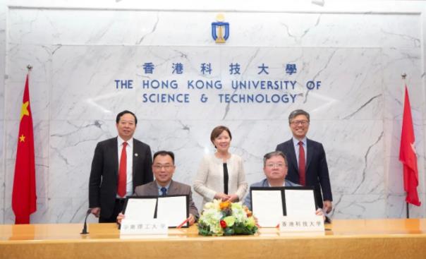 香港科技大学与华南理工大学签署学生交换协议