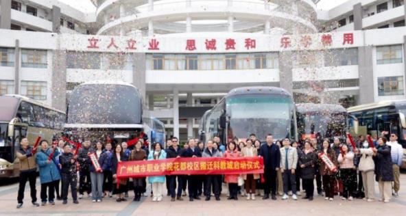 两校合并！广东这所高校启动搬迁！