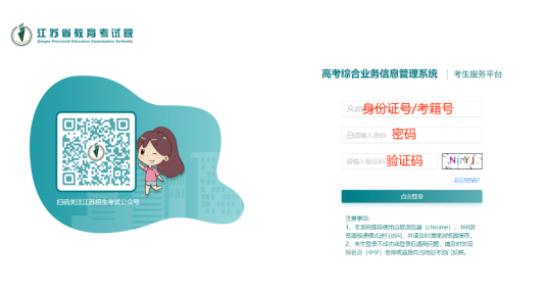 2024年南京交通职业技术学院提前招生报名流程来啦！2.jpg