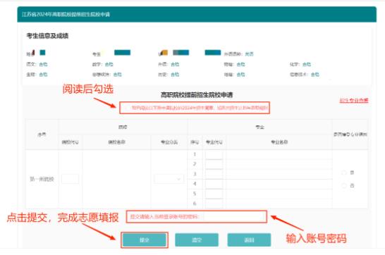 2024年南京交通职业技术学院提前招生报名流程来啦！6.jpg