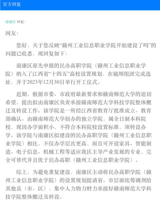 1710120271197329.jpg “新大学”,不建了!.jpg